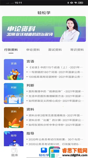 �����ҵ��(��ҵ��ѧϰ����)