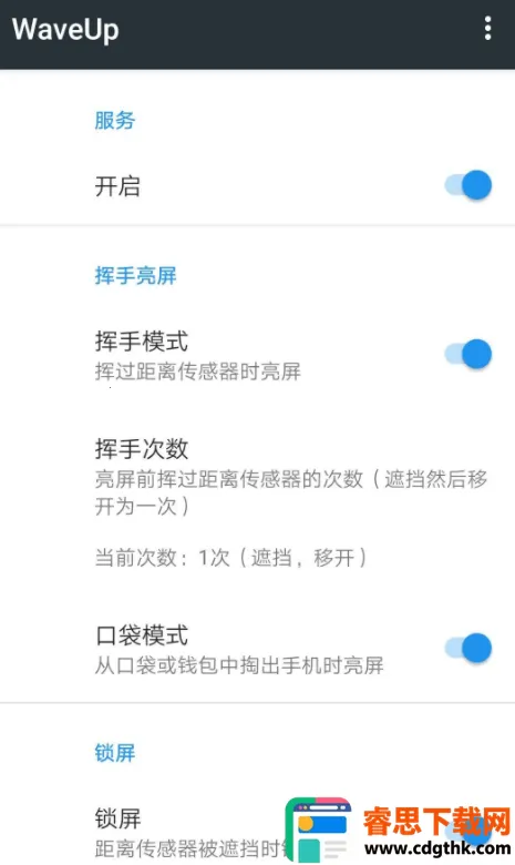 WaveUp(������������)