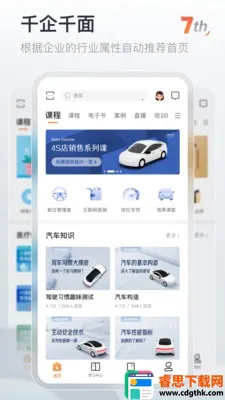 ֪��(�ƶ�ѧϰƽ̨)