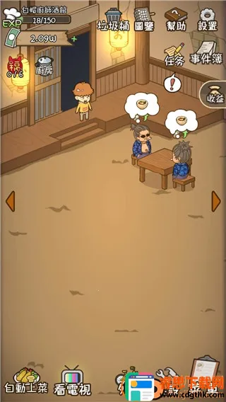 ��ҹ�ƹ�(��ҹ�ƹݾ�Ӫ��Ϸ)