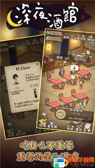 ��ҹ�ƹ�(��ҹ�ƹݾ�Ӫ��Ϸ)