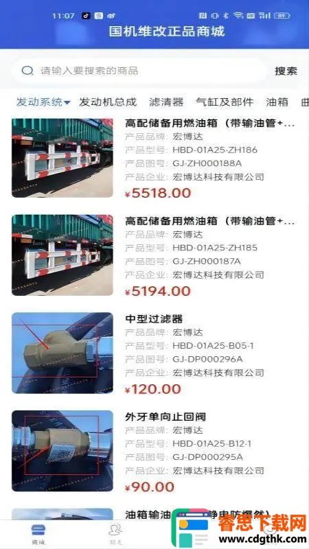 ������Ʒ�̳�2025���°汾