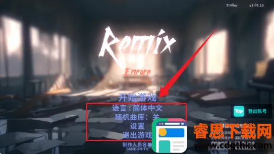 ����ReMix(���ֽ�����Ϸ)