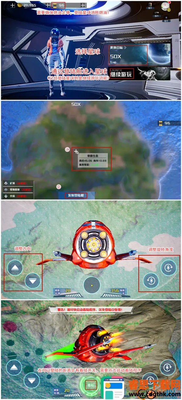 ���ǵ��������ι��ʷ�(Project Stars)