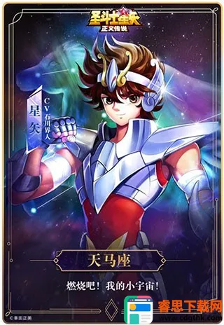 ʥ��ʿ��ʸ���崫˵2025���ذ�װ