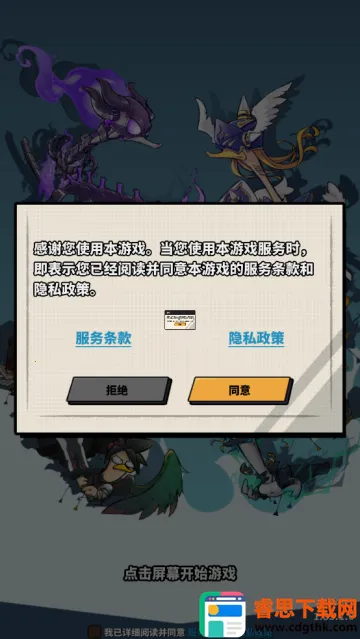 ������Ѽ2(Ѽ�Ӻϳɶ�ս��Ϸ)