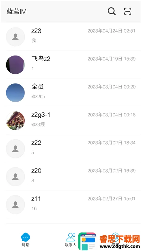 ��ݺIM(��ʱͨѶ����)