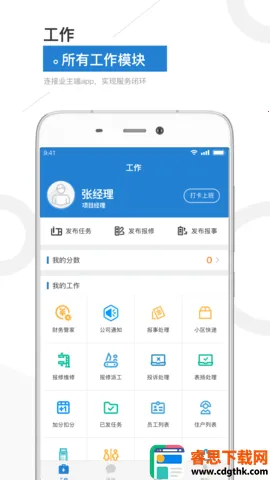 ���˹ܼ�(��ҵ�칫����)