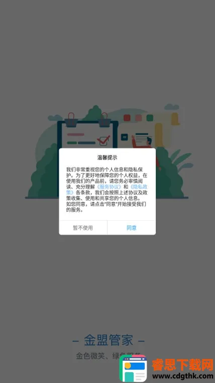 ���˹ܼ�(��ҵ�칫����)