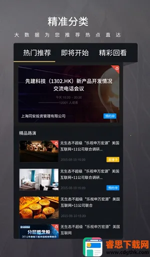 ·����(·�ݷ���ƽ̨)