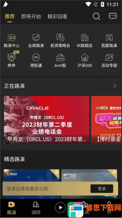 ·����(·�ݷ���ƽ̨)