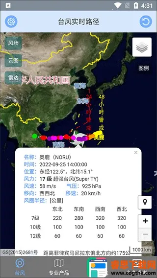 ̨��ʵʱ·��(̨���ѯ����)