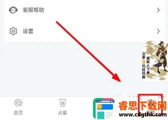 ��Ͽ���(���ȵ㵥����)