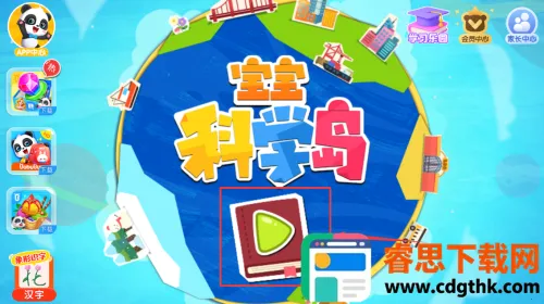 ������ʿ������ѧ��(���������Ϸ)