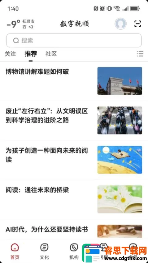 ���ָ�˳(�����Ķ�ƽ̨)