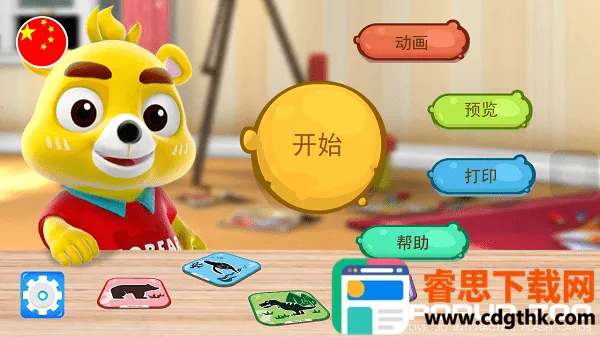 С����¿ڴ�����԰(��ͯ�������)