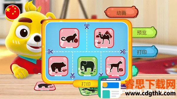 С����¿ڴ�����԰(��ͯ�������)