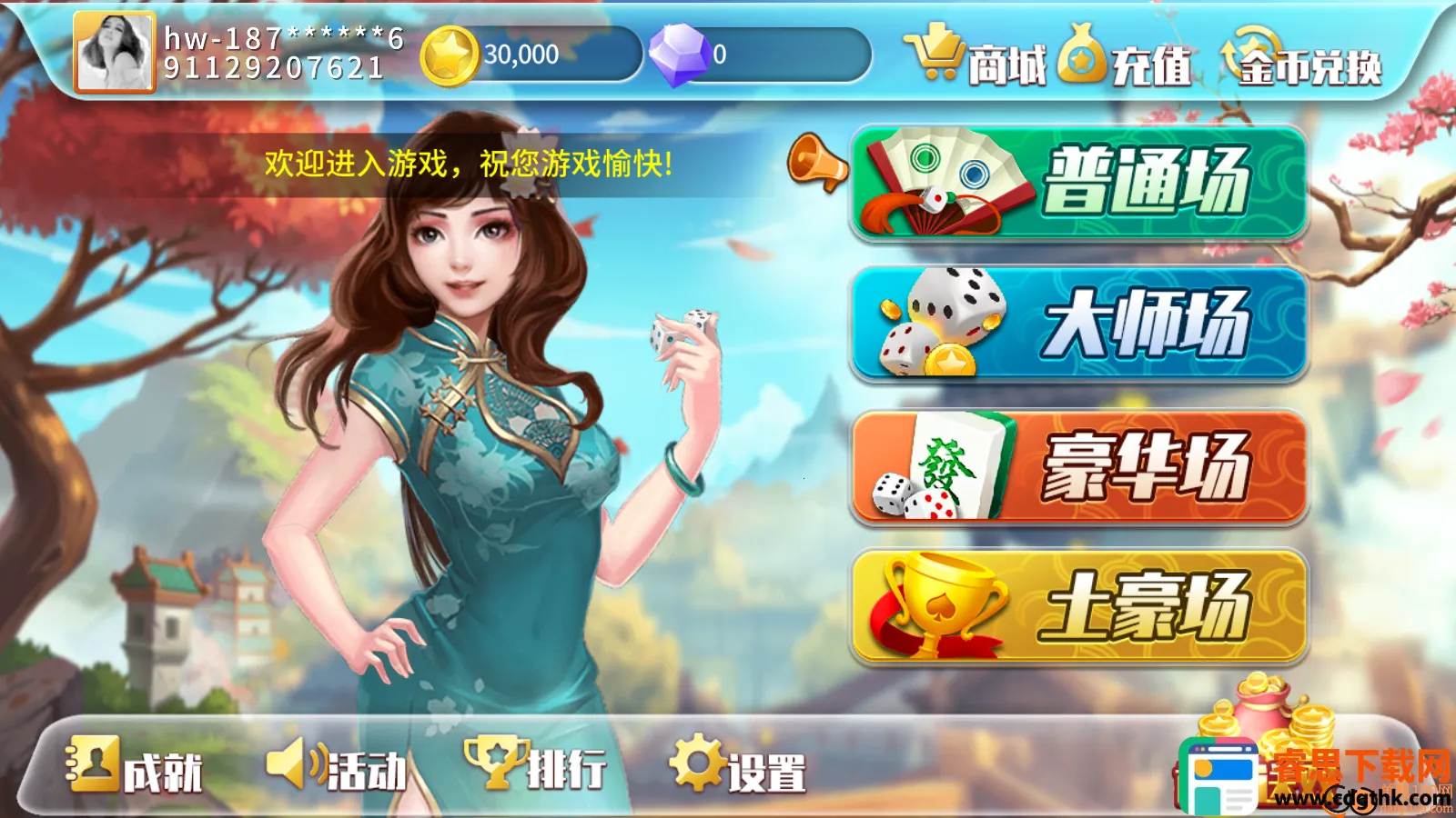 �ǳ�������(�������齫��Ϸ)