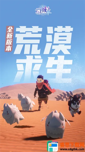 ���ϳ�֮��(��ɫ������Ϸ)