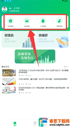 �籣ͨ(�籣��������)