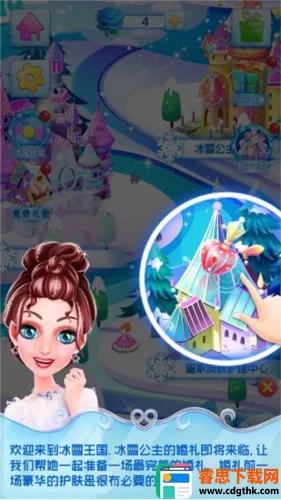 ��ѩ�ʼһ���(ͯ������װ����Ϸ)