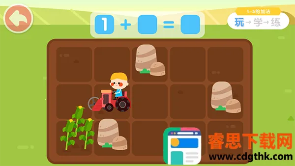 ������ʿ˼ά(��ͯ������Ϸ)