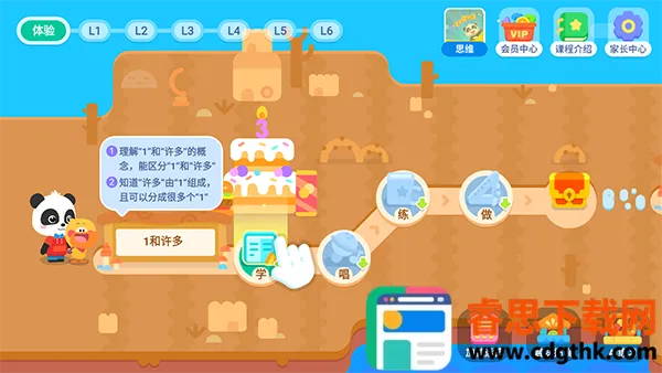 ������ʿ˼ά(��ͯ������Ϸ)