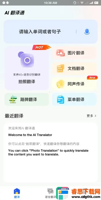 AI����ͨ2025���°汾