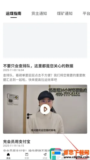 ú��ͨ����2025�ٷ�����