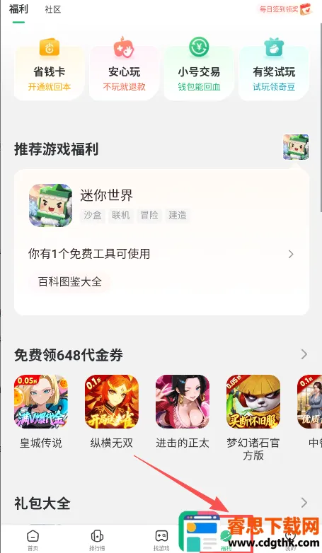 7733��Ϸ��(��Ϸ����ƽ̨)