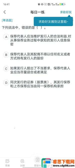 ֤ȯ��ҵ�ʸ�׼���(֤ȯ����ѧϰƽ̨)