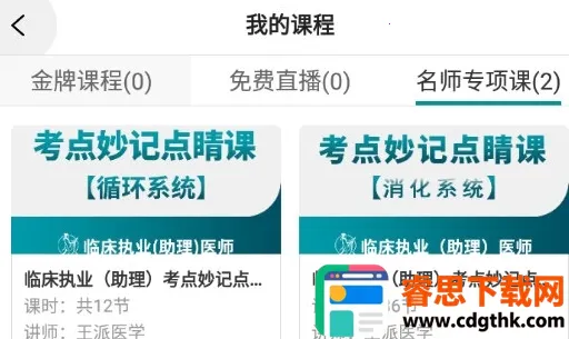 ����ҽѧ(ҽ��ѧϰ����)