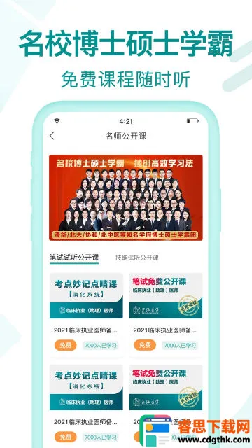 ����ҽѧ(ҽ��ѧϰ����)