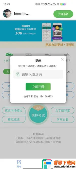 ��ͨ�ݿ�2025�ٷ�����