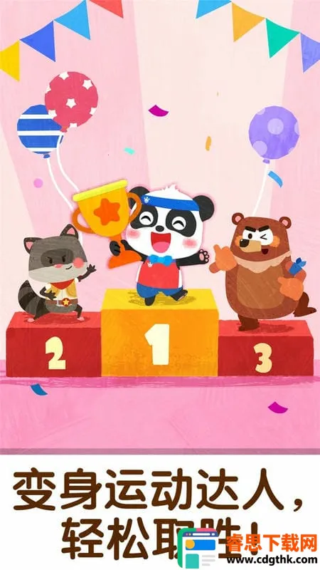 �����˶���2025���ذ�װ