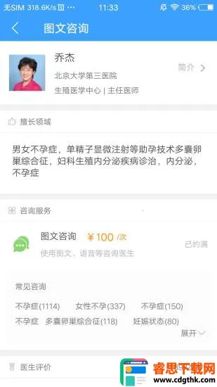 ��ҽ��Ժ�����ֻ���