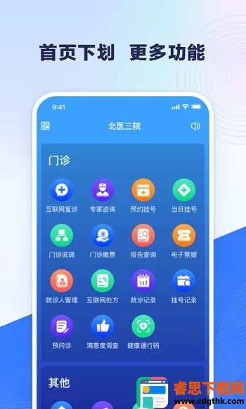 ��ҽ��Ժ�����ֻ���