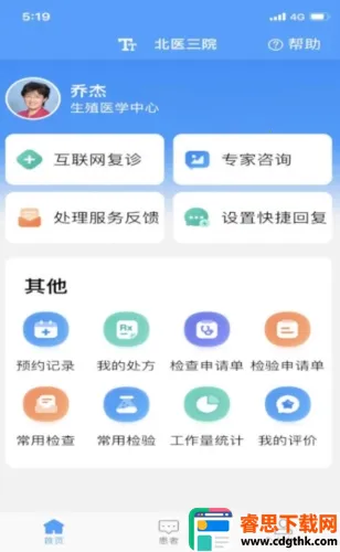 ��ҽ��Ժ�����ֻ���