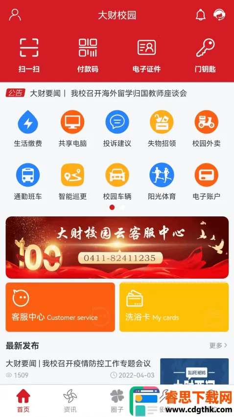 ���У԰2025�ٷ�����