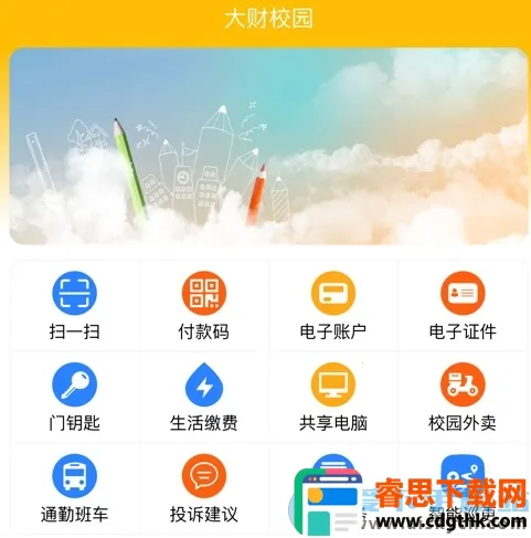 ���У԰2025�ٷ�����