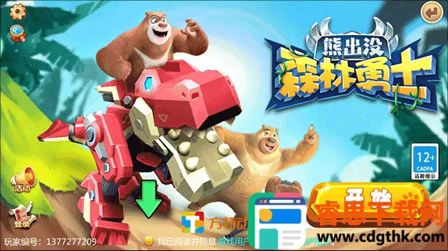 �ܳ�ûɭ����ʿ(�ܳ�û������Ϸ)