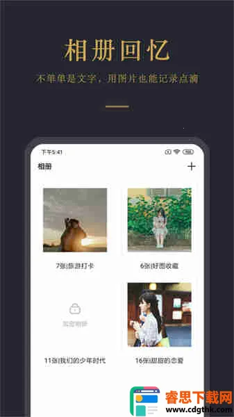 �ռ��Ʊʼ�(�ʼǼ�¼����)