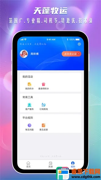 ��������˾��(��������ӵ�ƽ̨)