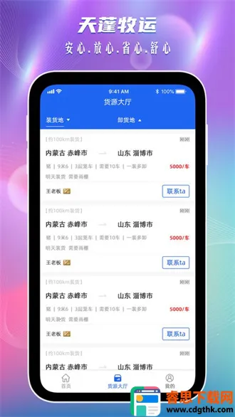 ��������˾��(��������ӵ�ƽ̨)