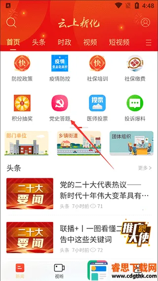 �����»�2025���ذ�װ