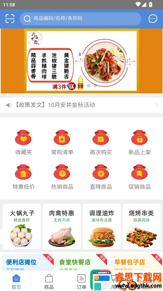 ���Ʒ(��Ʒ�ɹ�ƽ̨)