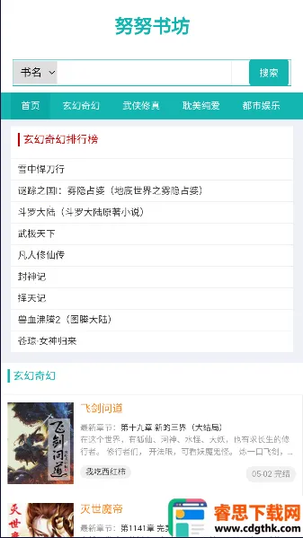 ŬŬ�鷻(С˵�Ķ�����)