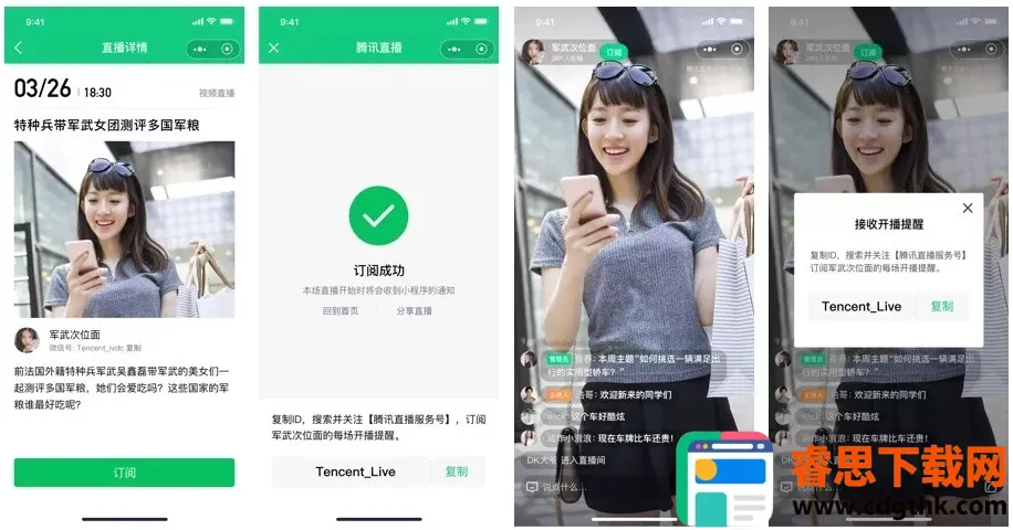 ��Ѷֱ��(�ֻ�ֱ��ƽ̨)