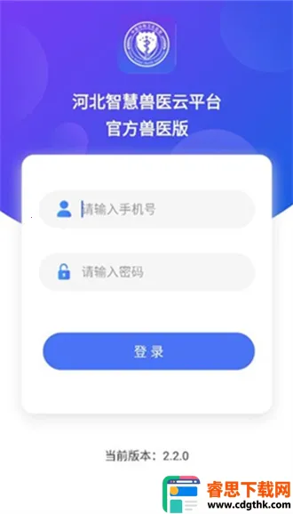 �ǻ���ҽ(��ҽ�칫ƽ̨)