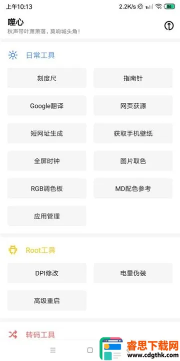 ���Ĺ�����(ʵ�ù��߼���)